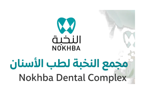 مجمع النخبة لطب الأسنان