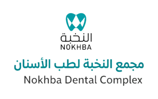 مجمع النخبة لطب الأسنان
